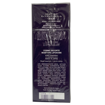 Decorté Lipsome Moisture Hydration Boosting Serum, 60 ml / 2 fl oz